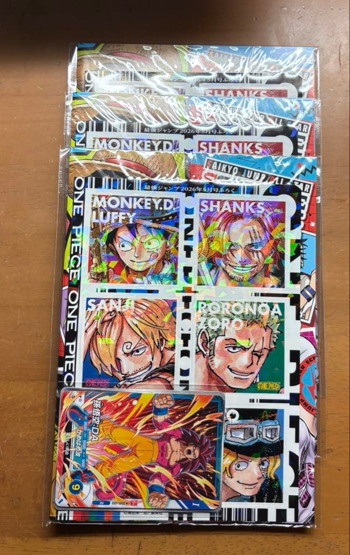 最強ジャンプ　5月号　付録　応募券のみ　3冊分