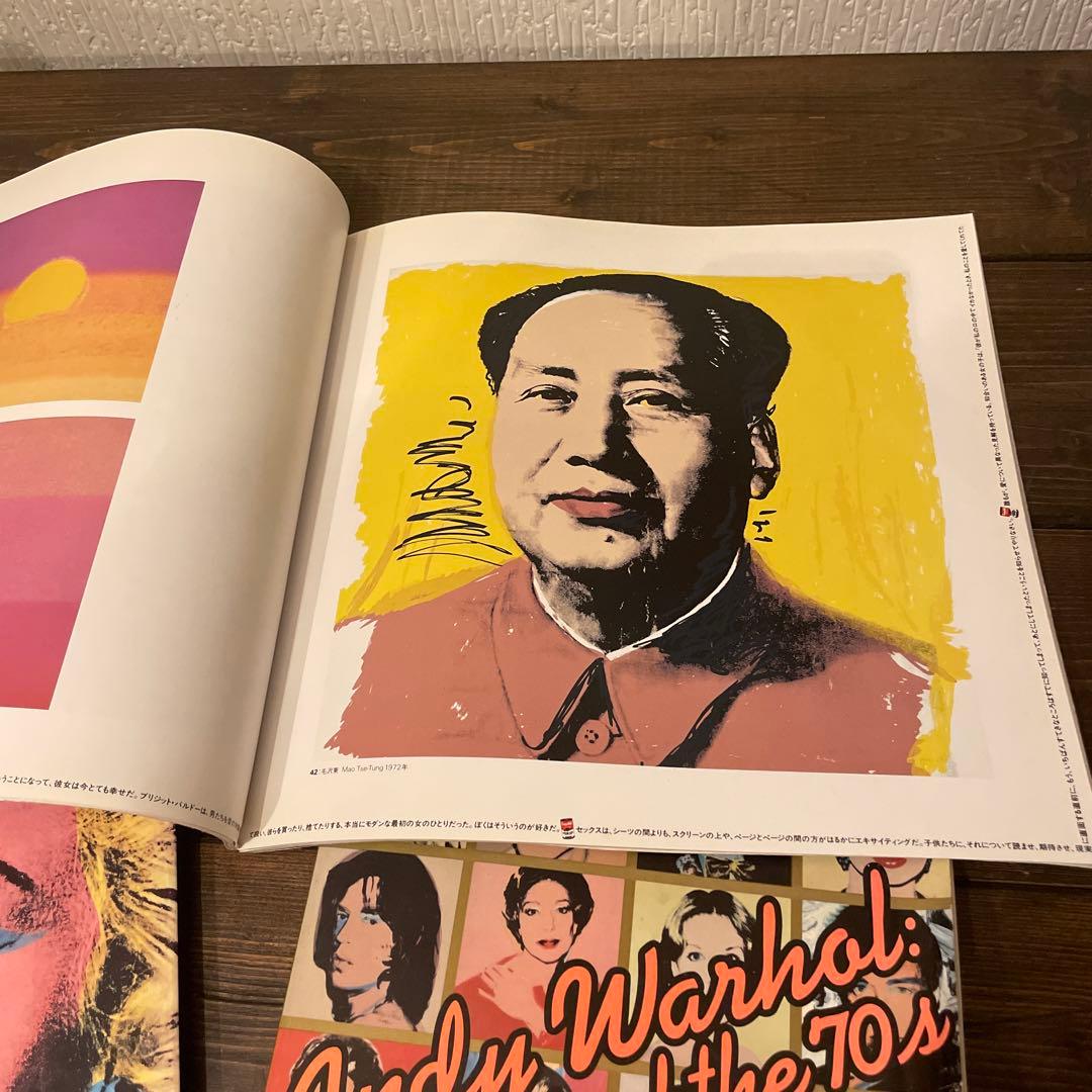 アンディ・ウォーホル　アートブック　3点まとめ売り