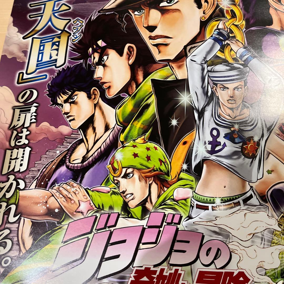 PS4  ジョジョの奇妙な冒険アイズ　オブ　ヘブン　非売品ゲームポスター