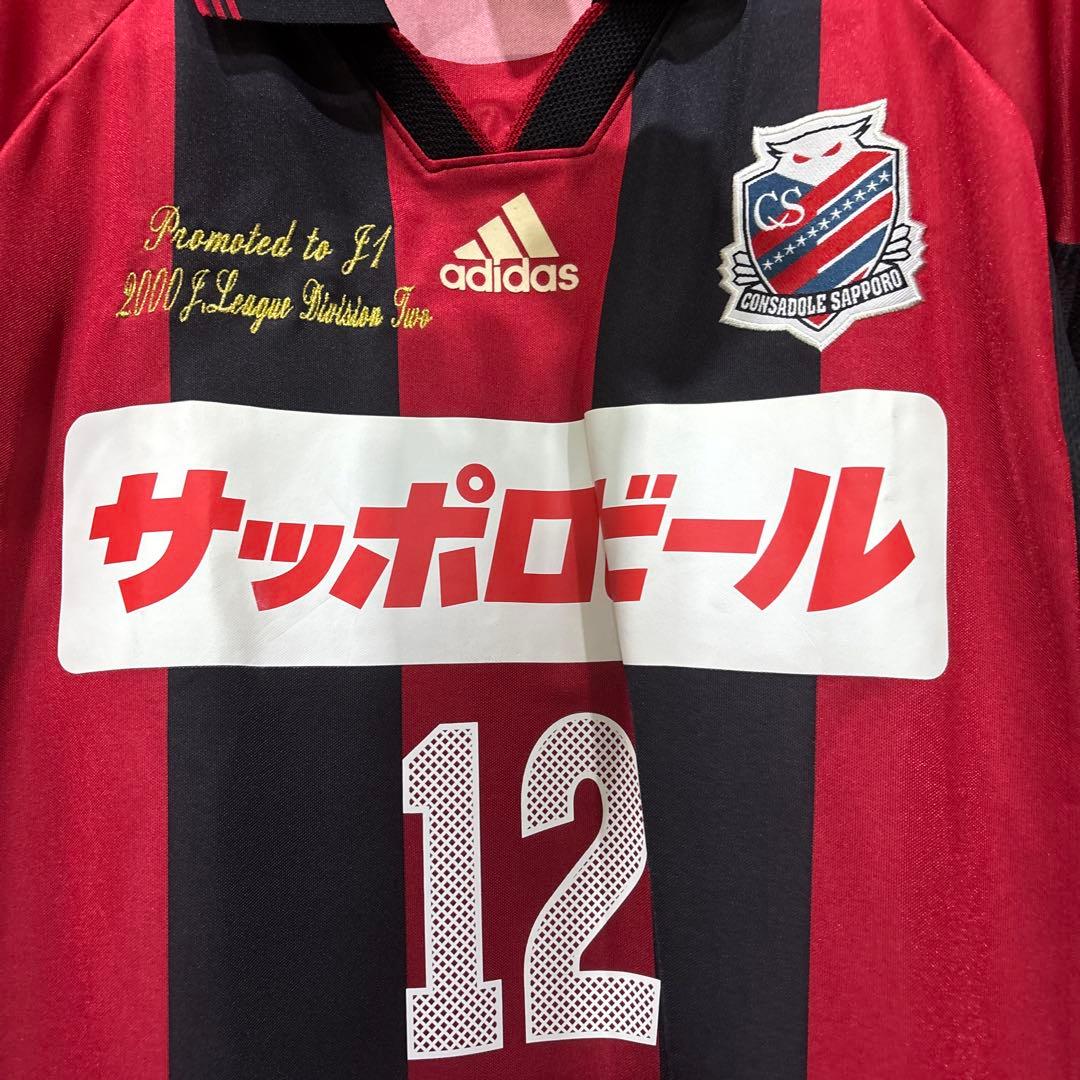 コンサドーレ札幌記念ユニフォームレア新品