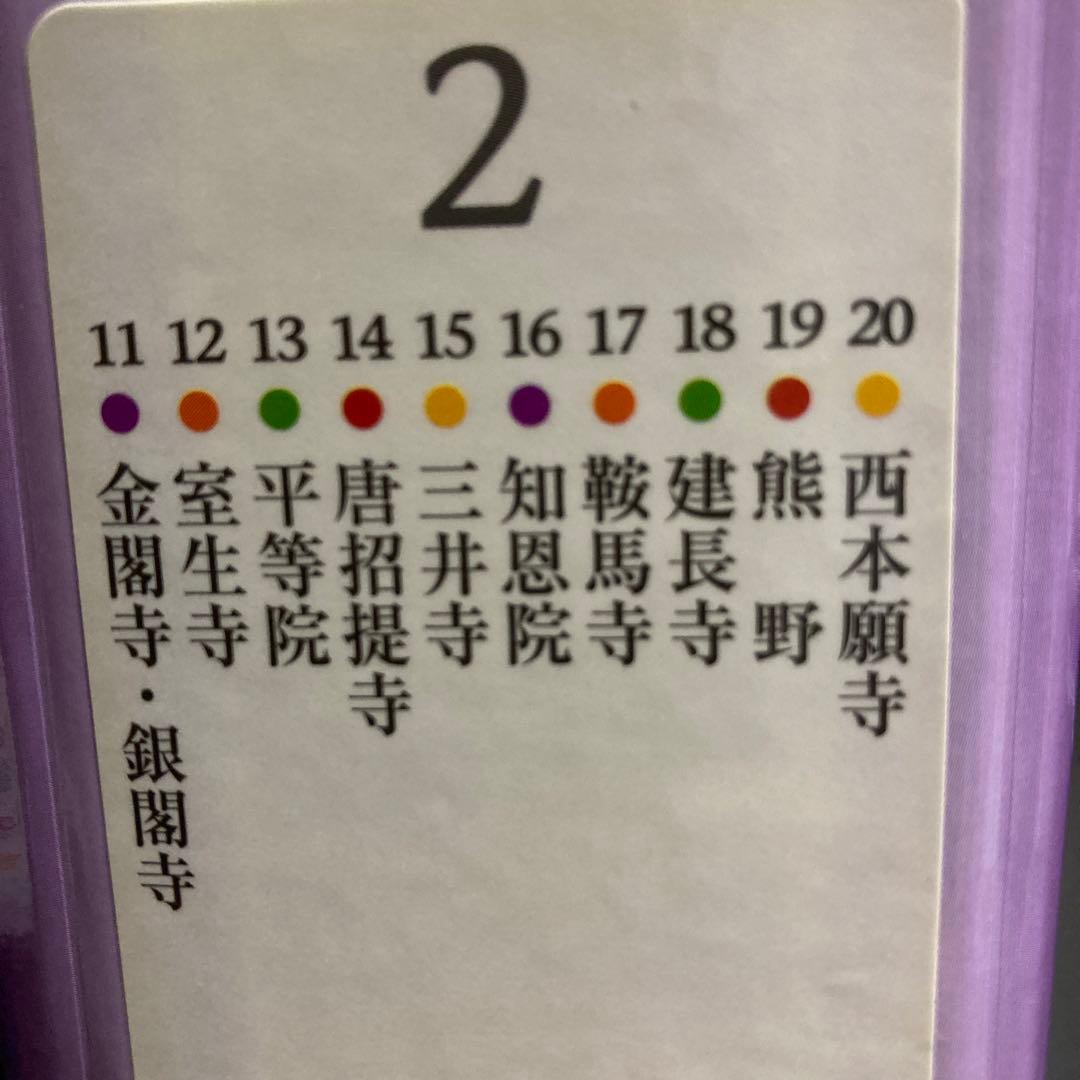 『週刊 古寺を巡る』の全50巻