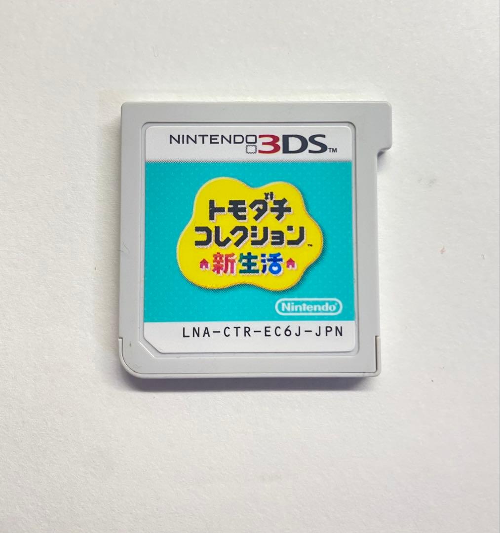 トモダチコレクション 新生活 3DS【美品．動作確認済み】