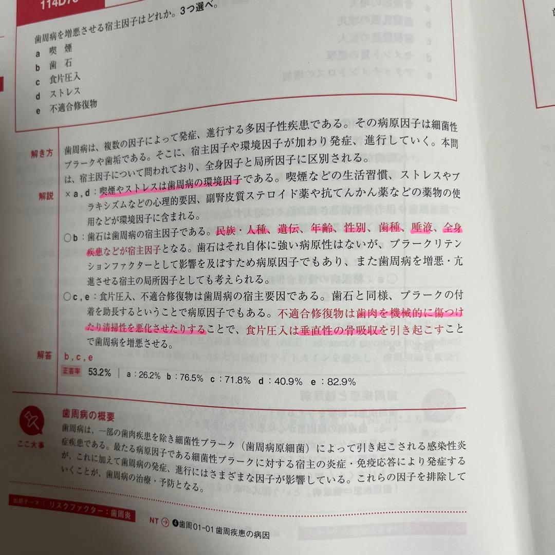 【お値下げ可】歯科医師国家試験 実践 2023 全巻セット、115回問題解説