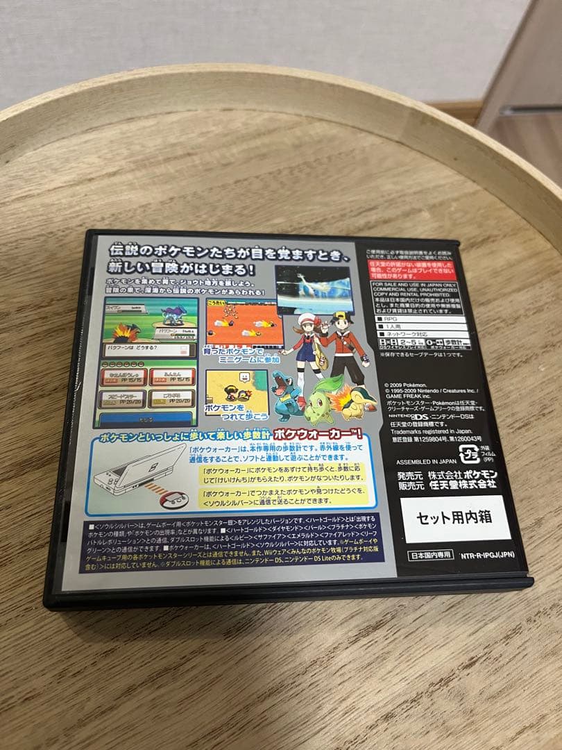 ポケウォーカー未使用　ソウルシルバー箱付き　※ソフトなし