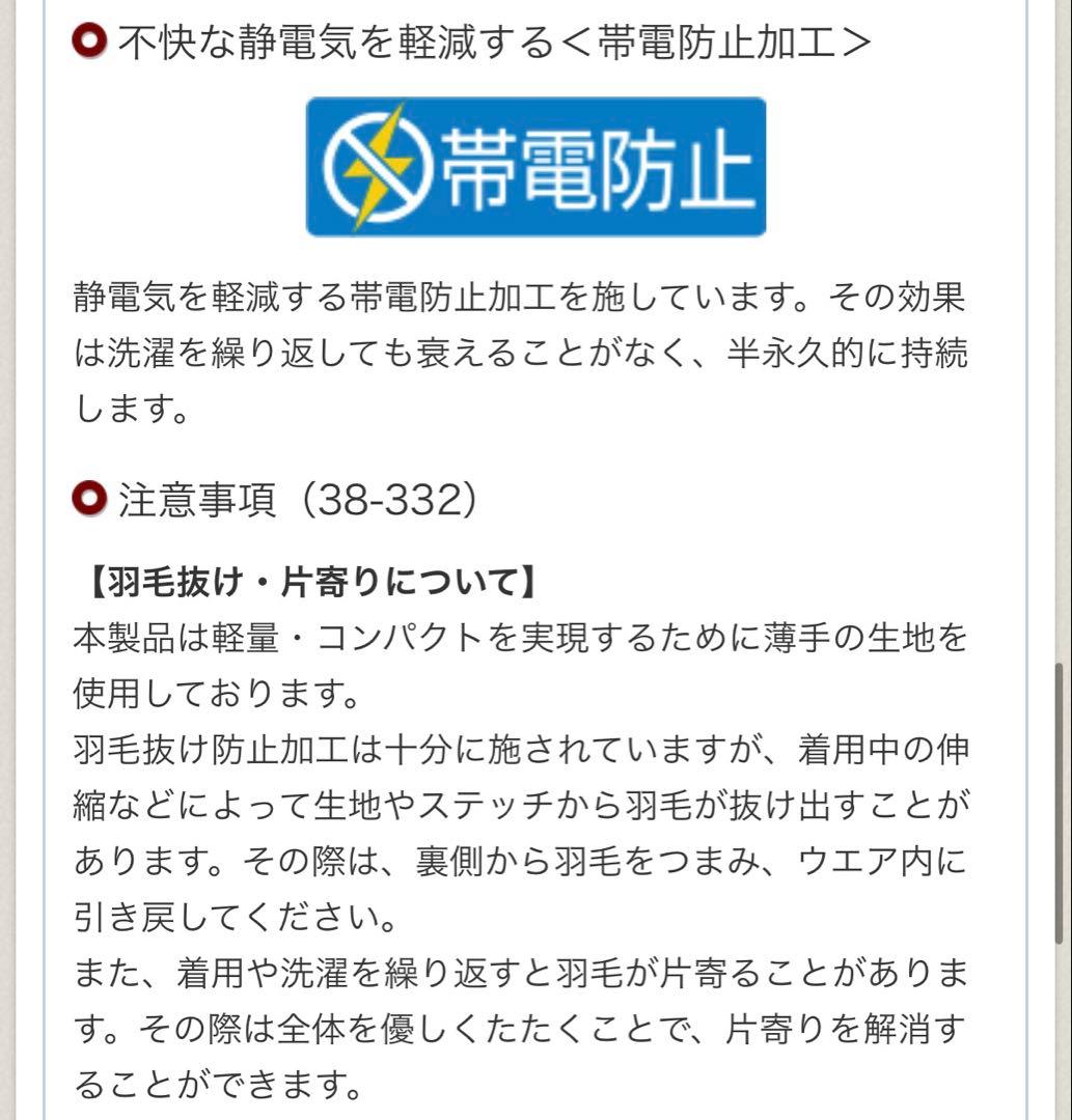 mont-bell モンベル スペリオダウン Vネックベスト S 1101672