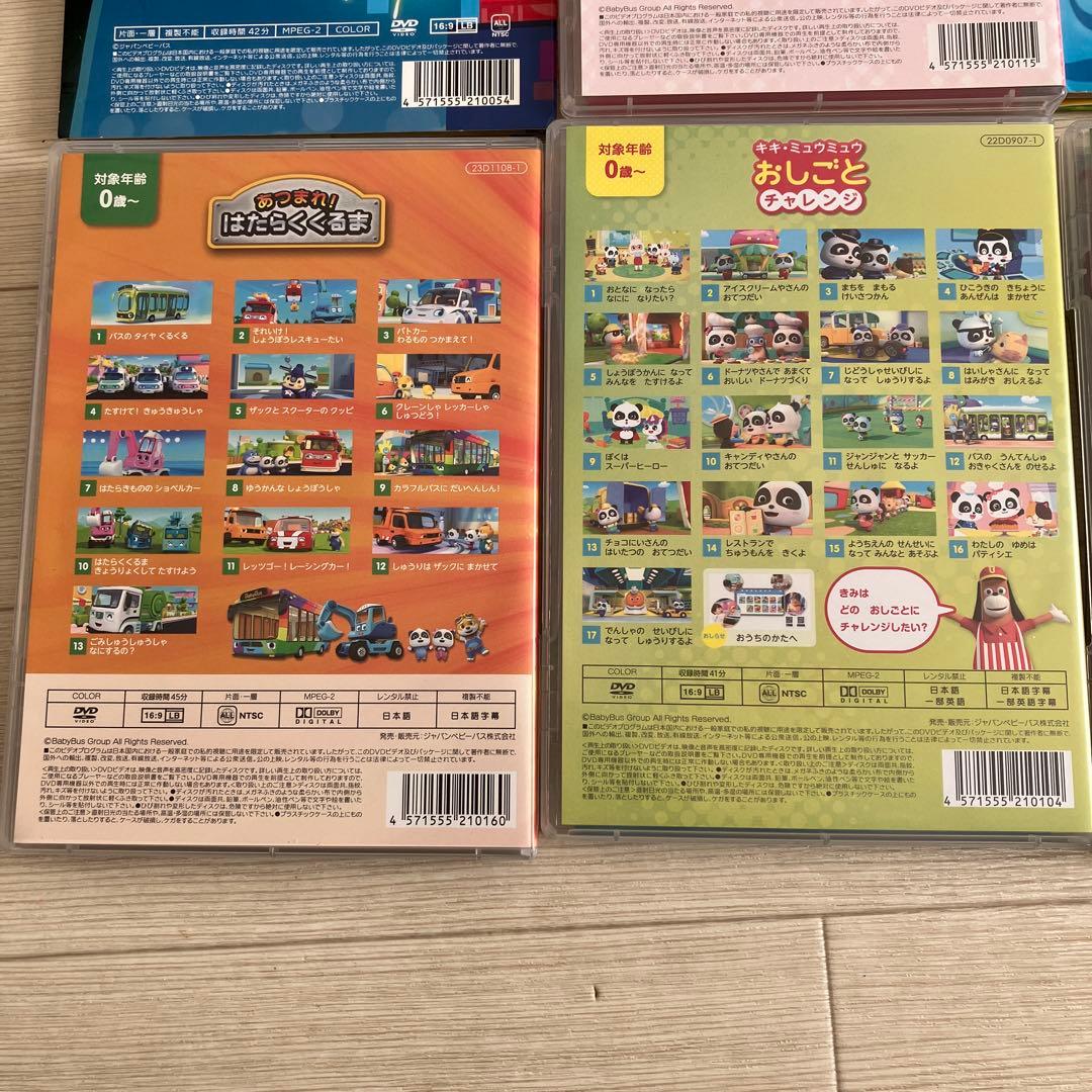 Baby Bus DVD まとめ売り