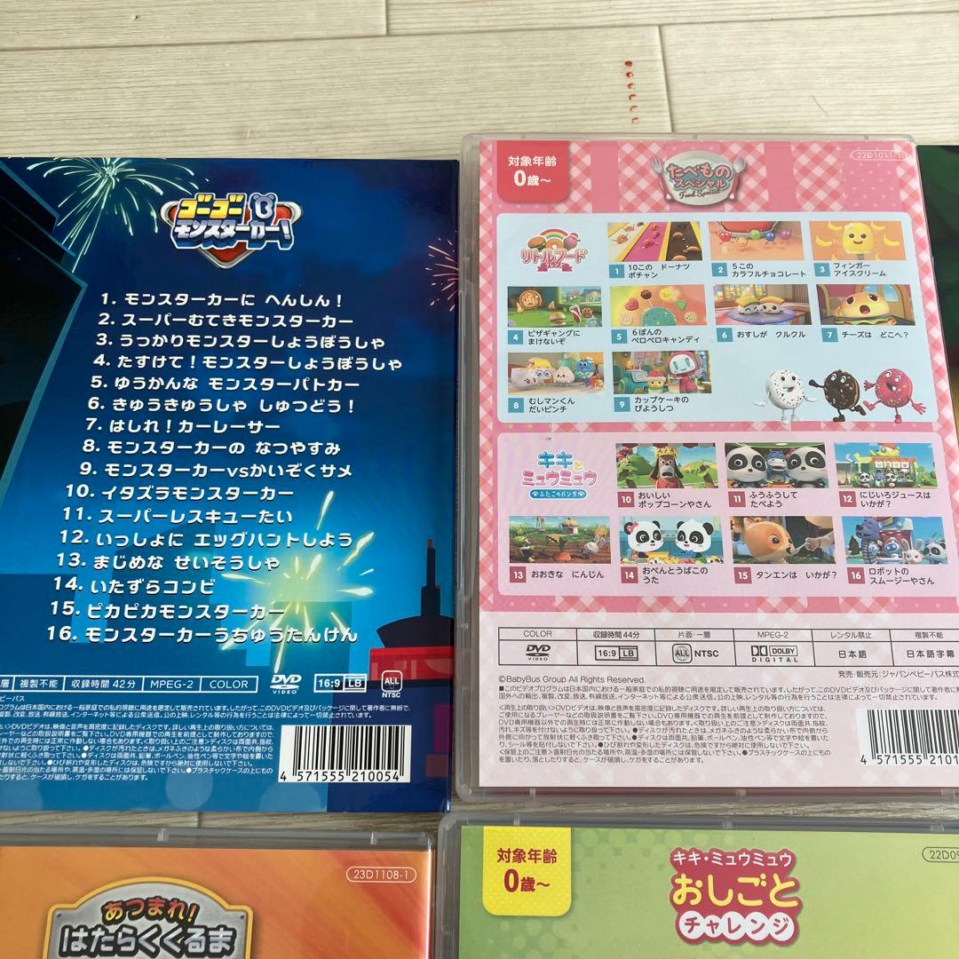 Baby Bus DVD まとめ売り