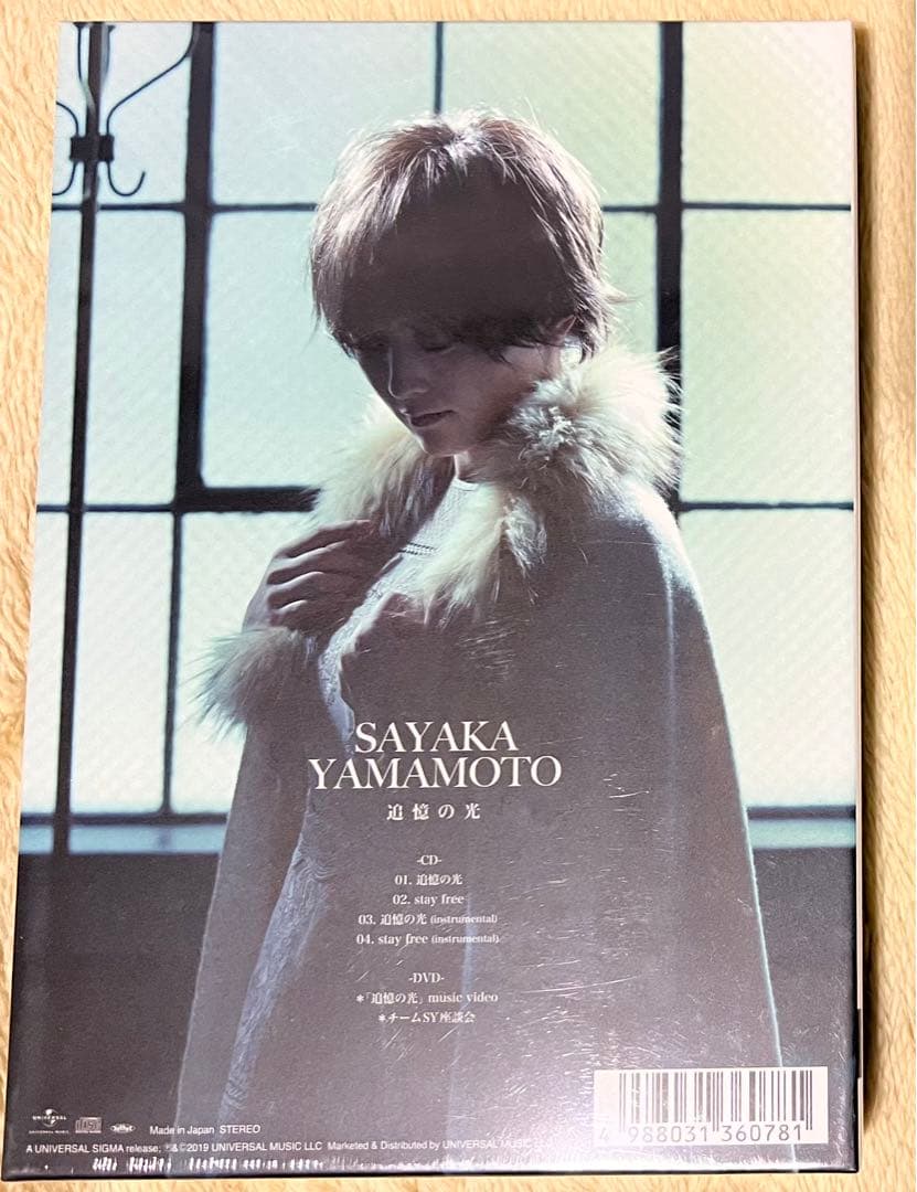 山本彩　シングル「追憶の光」FC限定盤　新品未開封☆送料込み匿名発送！