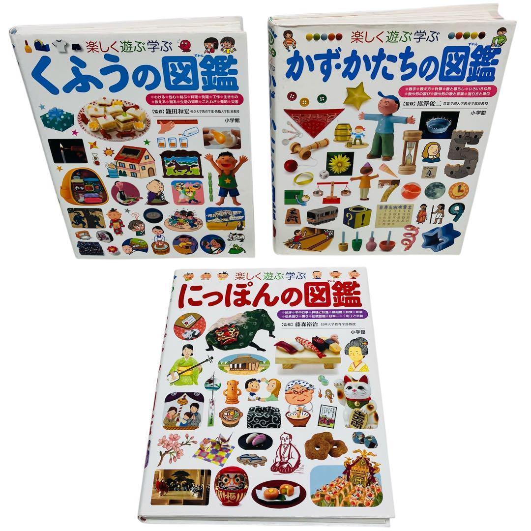 小学館の図鑑　プレNEOシリーズ　７冊 まとめ セット