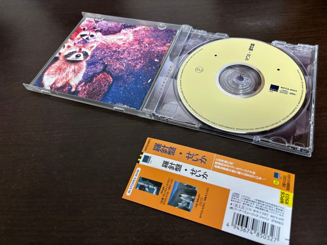 羅針盤　４枚セット