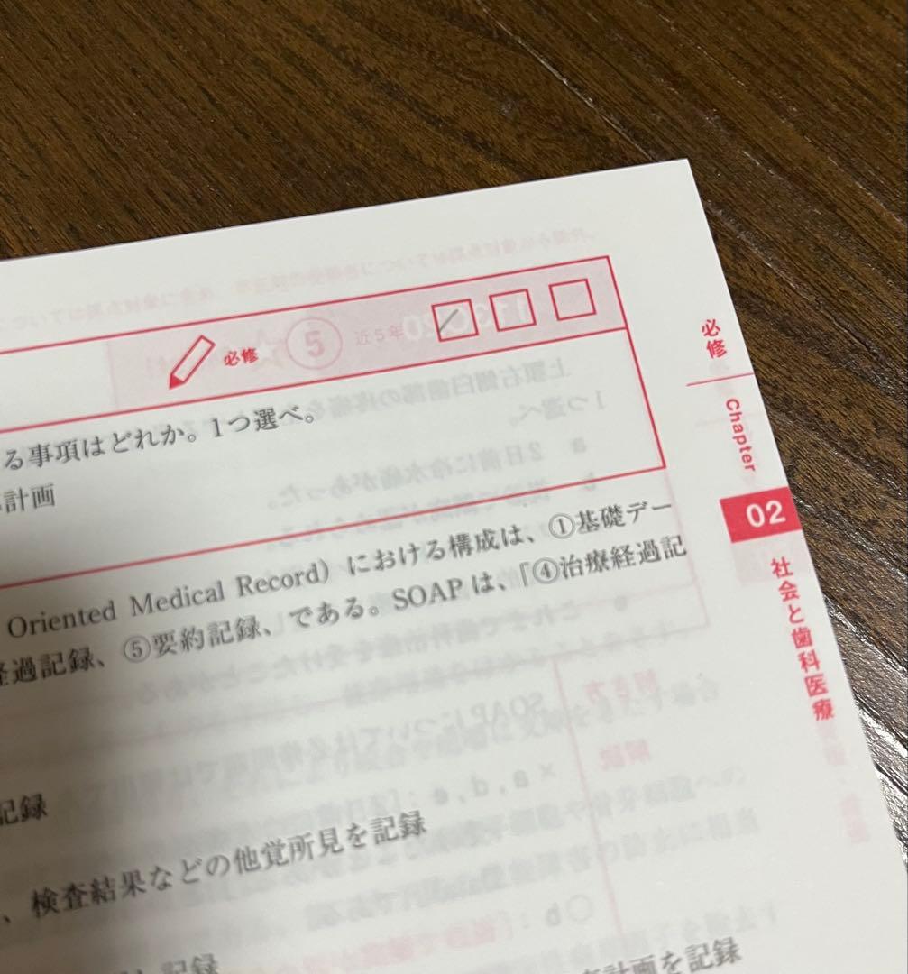 【未裁断】実践 2026 全13冊セット　歯科医師国家試験　定価¥69,410