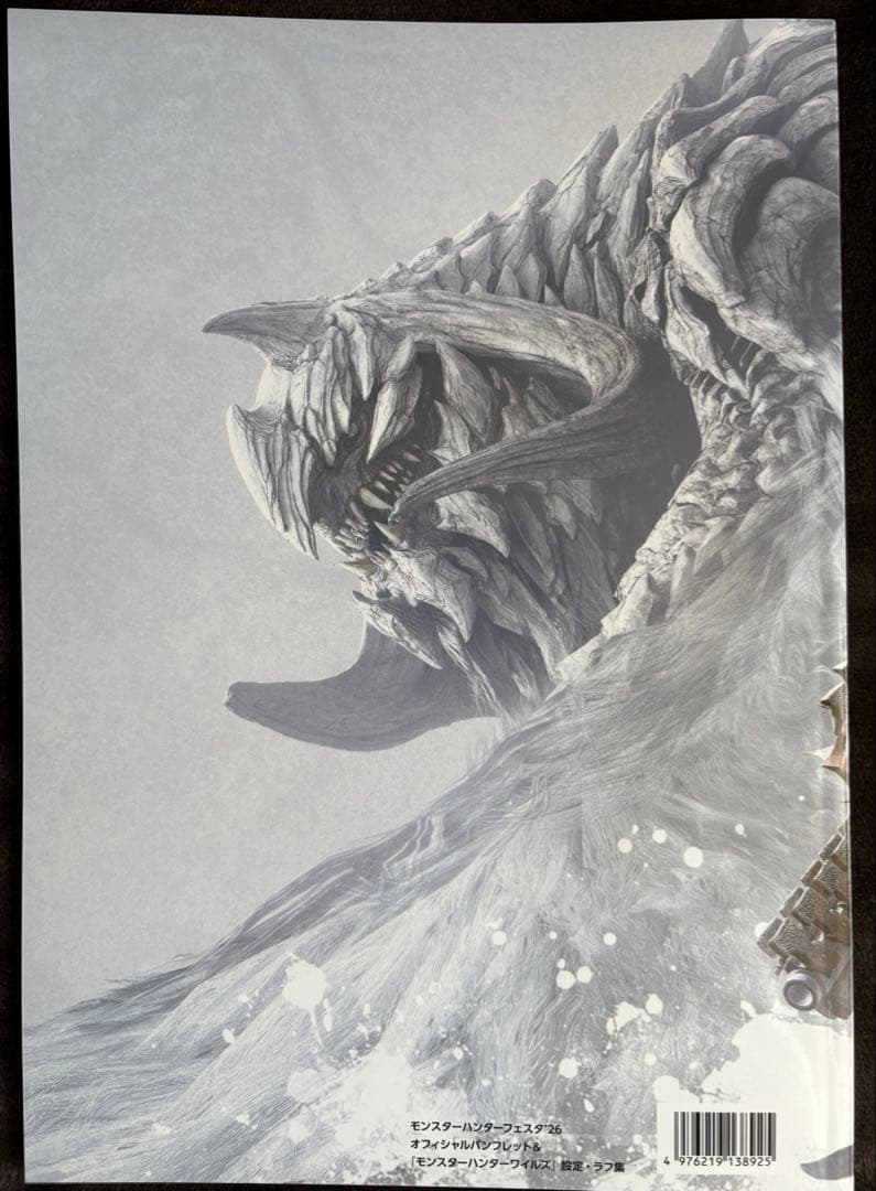 モンハンフェスタ2026 パンフレット