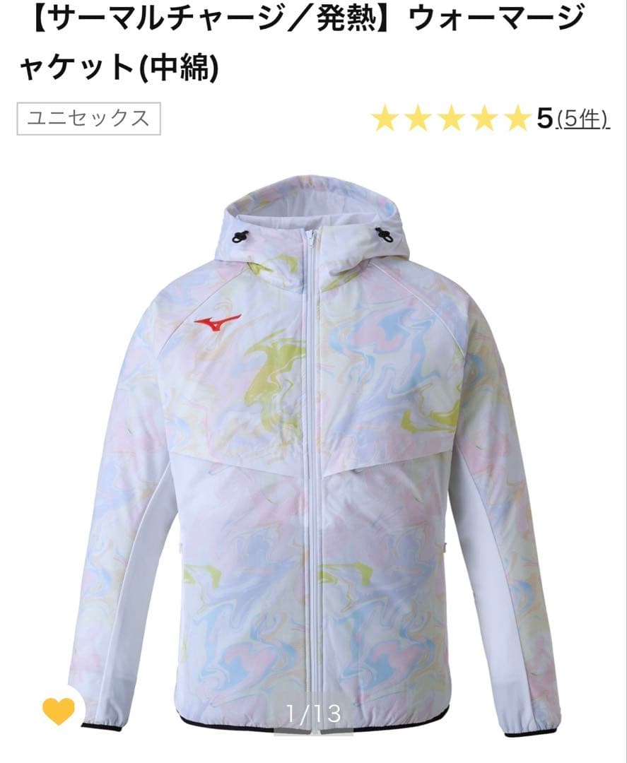 ミズノ アウター ウォーマージャケット 水泳 競泳