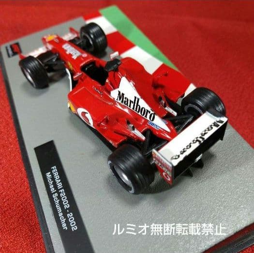 フェラーリF2002(1/43)ミハエル・シューマッハ