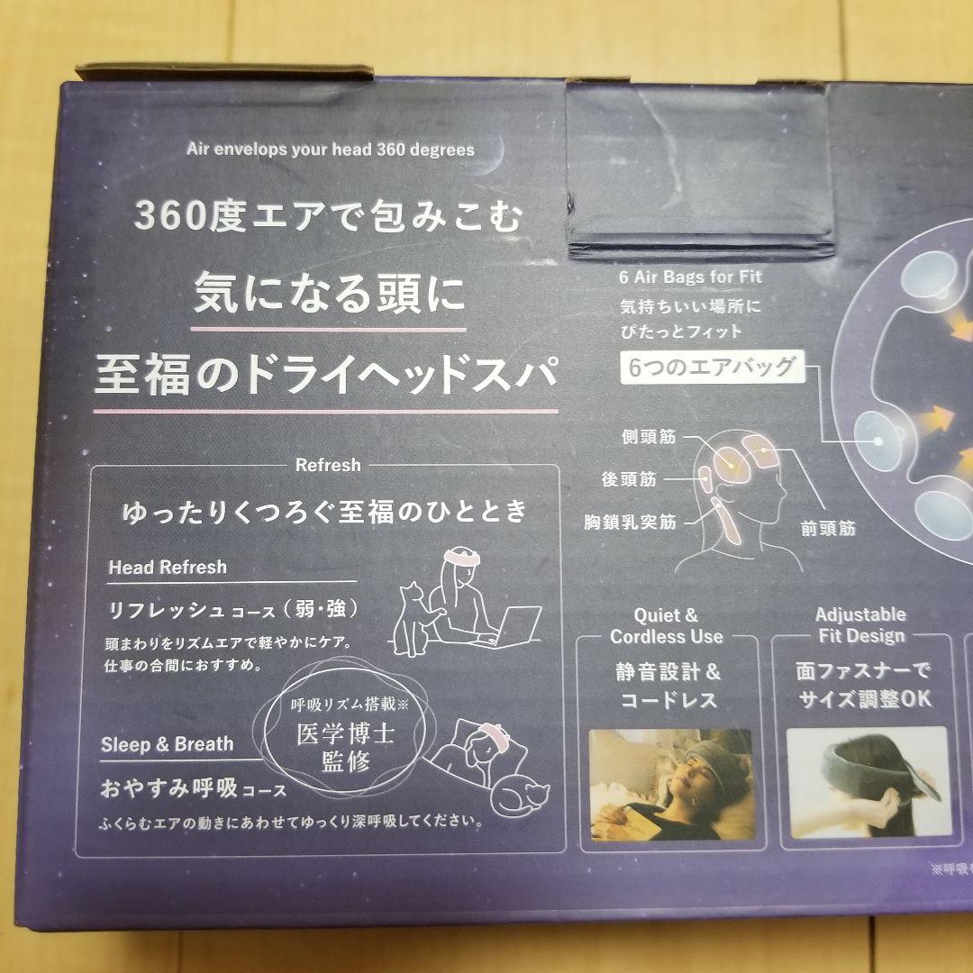 新品　ドライヘッドスパ　マドロムーン　グレー　AX-HX345