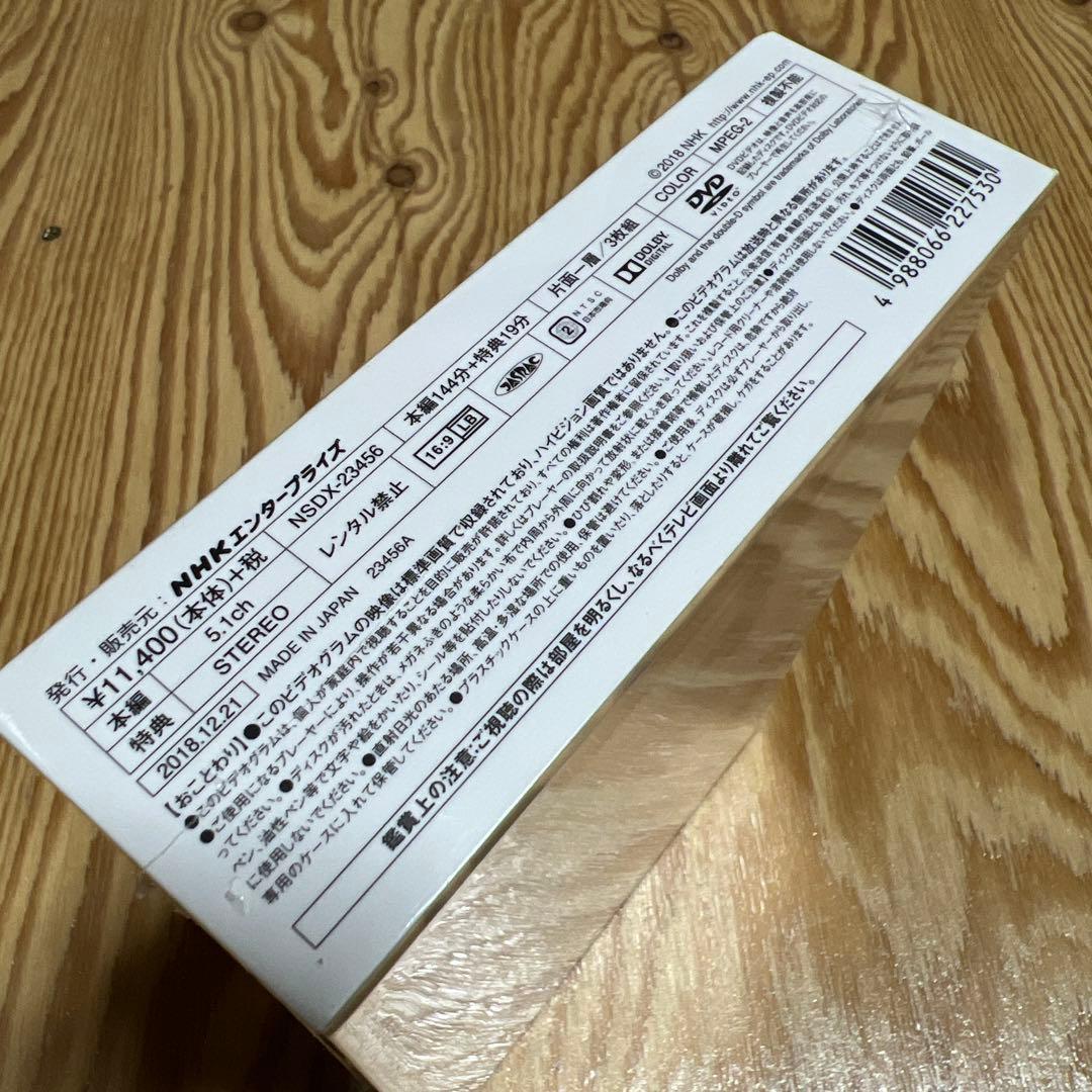 人類誕生 DVD-BOX 新品 シュリンク付き