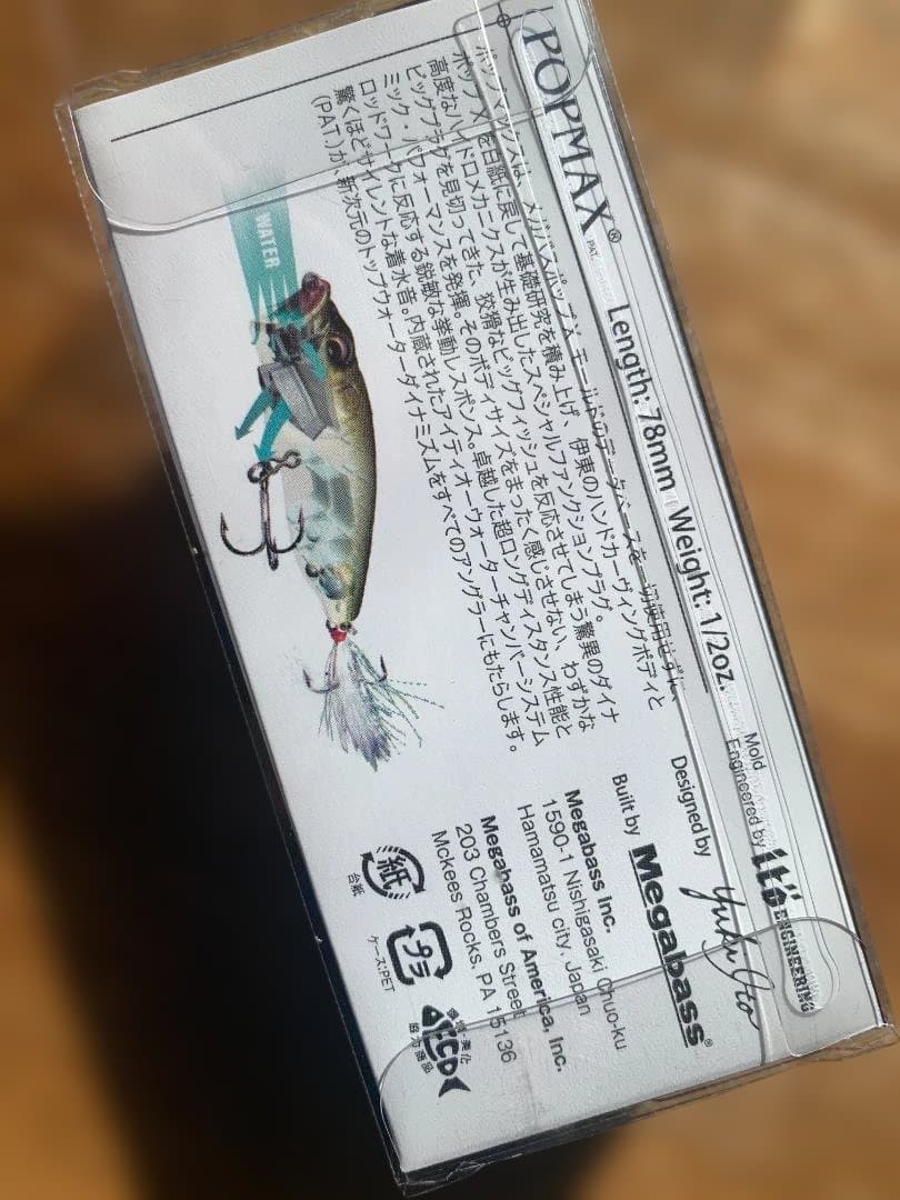 POP MAX スイッチング B/H EXHIBITION 大阪 限定商品