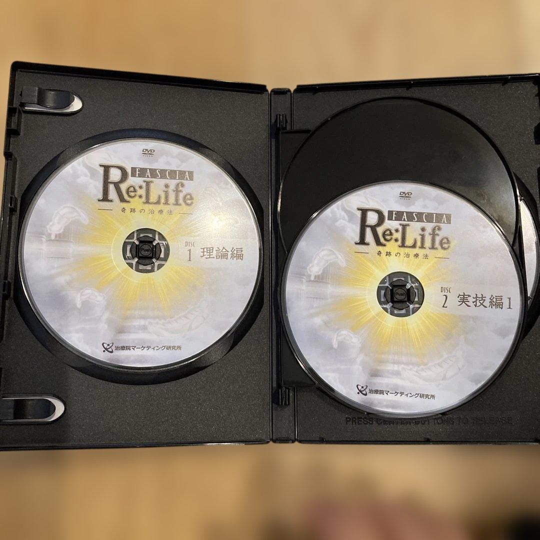 Fascia Re:Life 奇跡の治療法 佐藤青児　DVDセット+URL