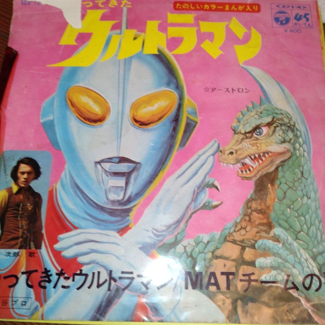 ♥ 昭和レトロヒーロー仮面ライダー帰って来たウルトラマンシルバー仮面他レコード
