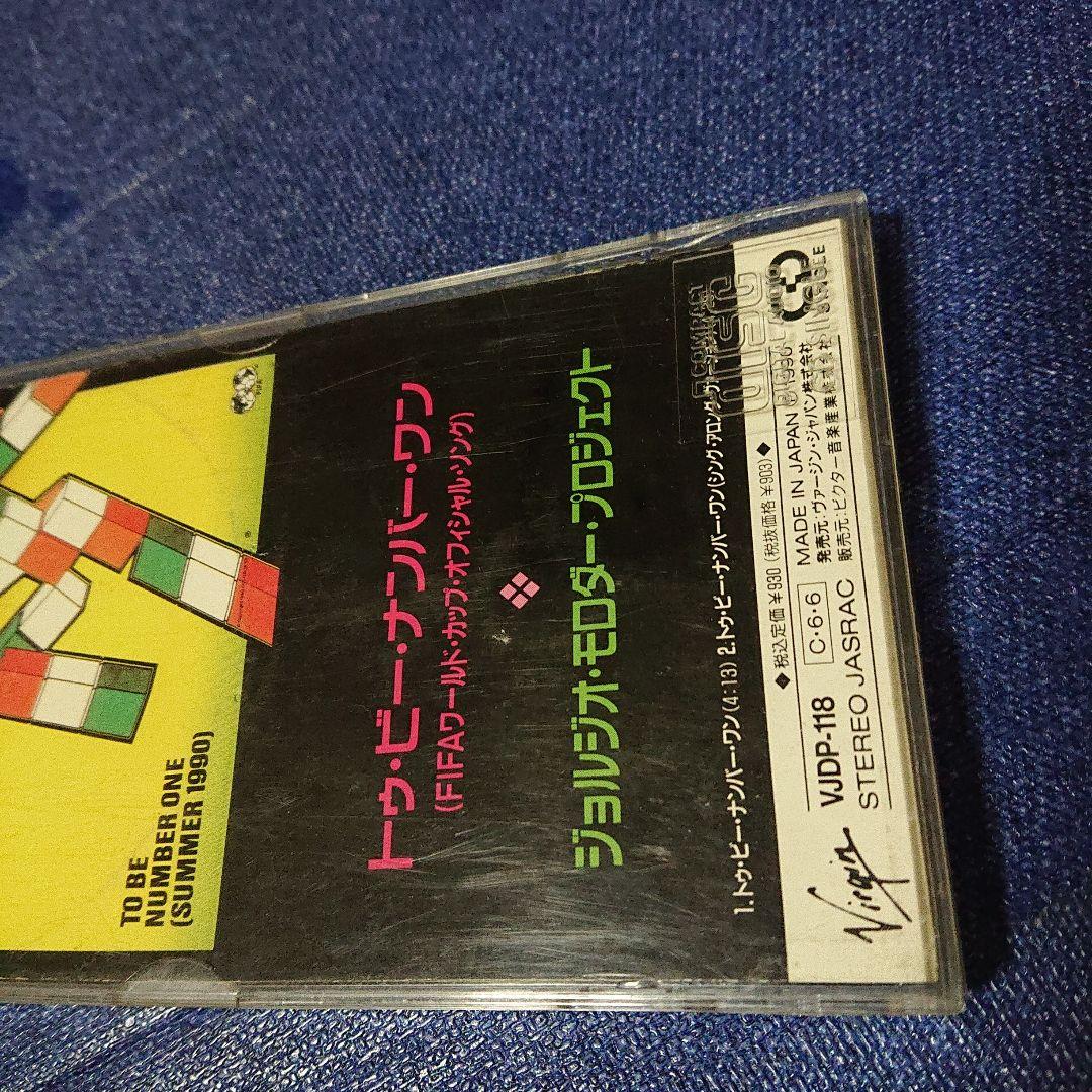 トゥービーナンバーワン ジョルジオ・モルダープロジェクト 8センチ8cmシングル