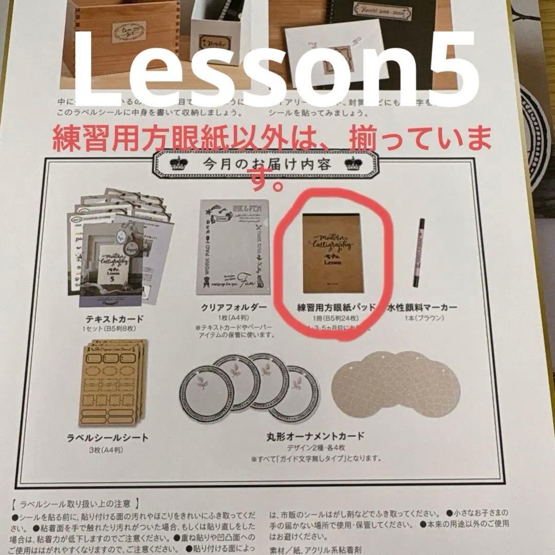 フェリシモ カリグラフィープログラムセット