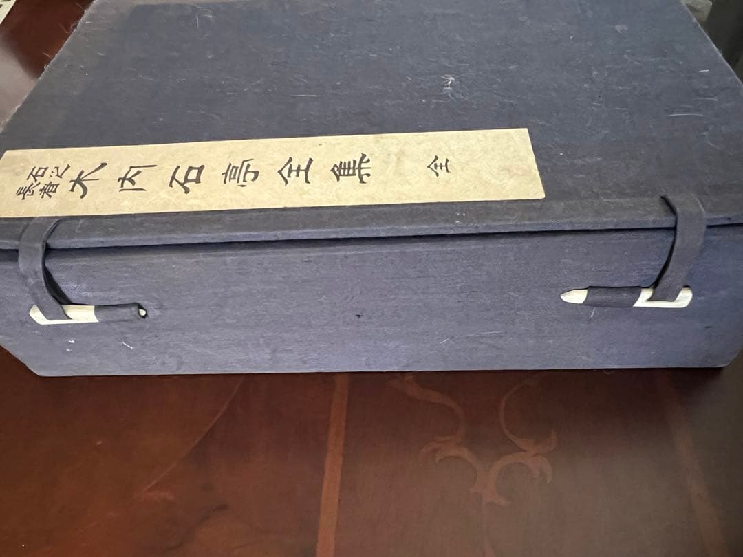 木内石亭全集 全巻 一〜六 石乃長者 昭和11年