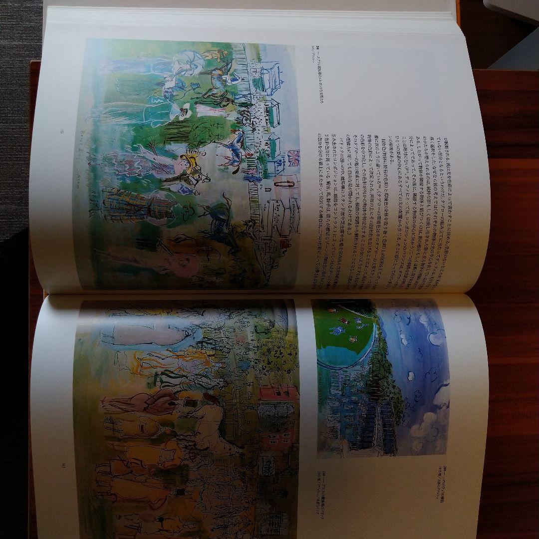 デュフィ作品集