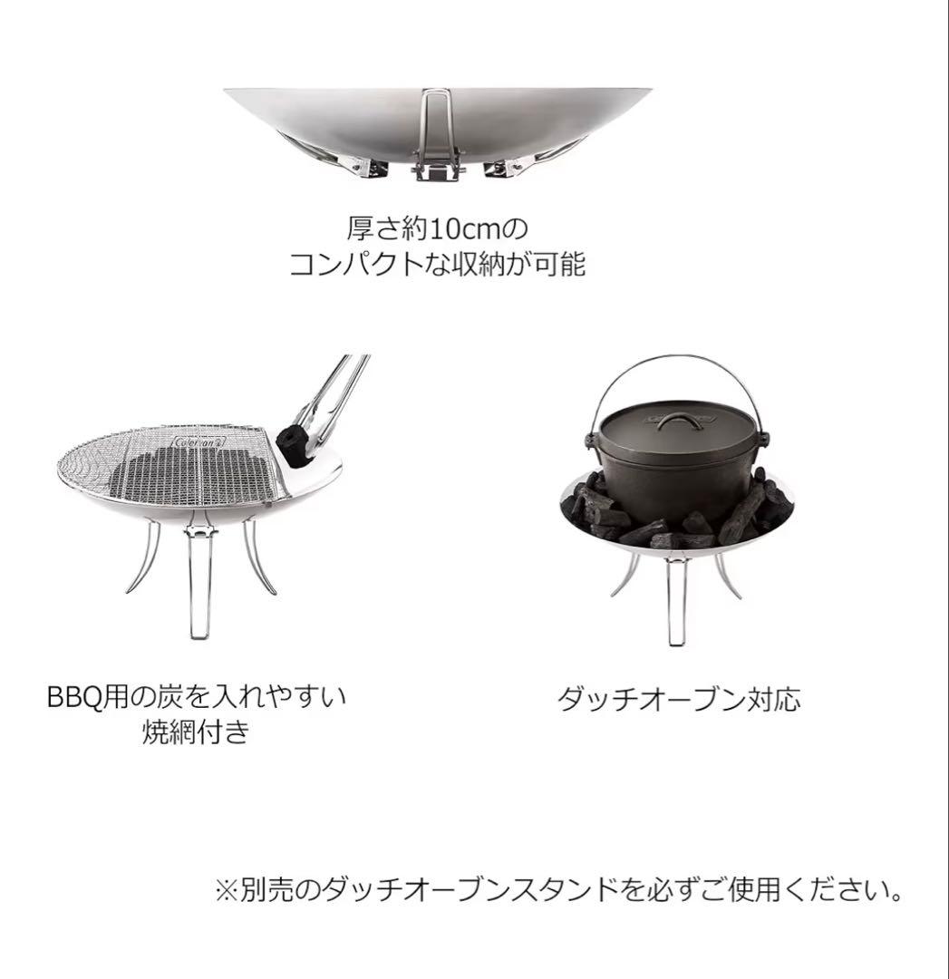 Coleman ファイヤーディスク　直径45cm 【新品未使用品】