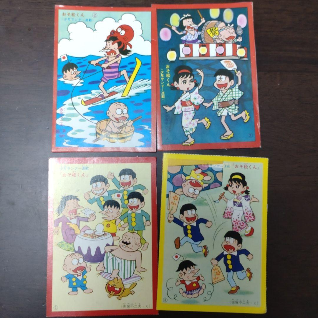 少年サンデー　おそ松くん　雑誌の切り抜き　ハガキ　チビ太のピンバッチ