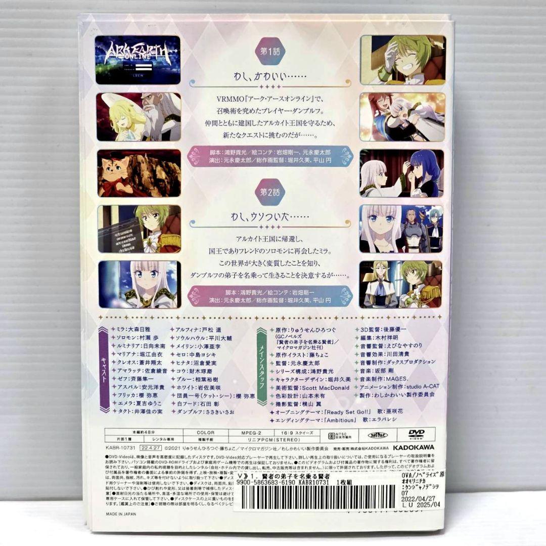 賢者の弟子を名乗る賢者　レンタルDVD　全6巻セット