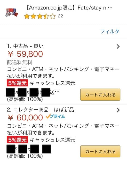 Fate/stay night [UBW] Box I 予約特典 完全生産限定版