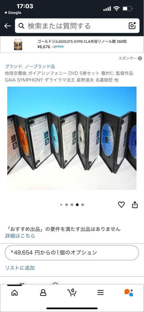 GAIA SYMPHONY DVD 5枚セット