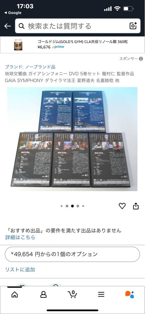 GAIA SYMPHONY DVD 5枚セット