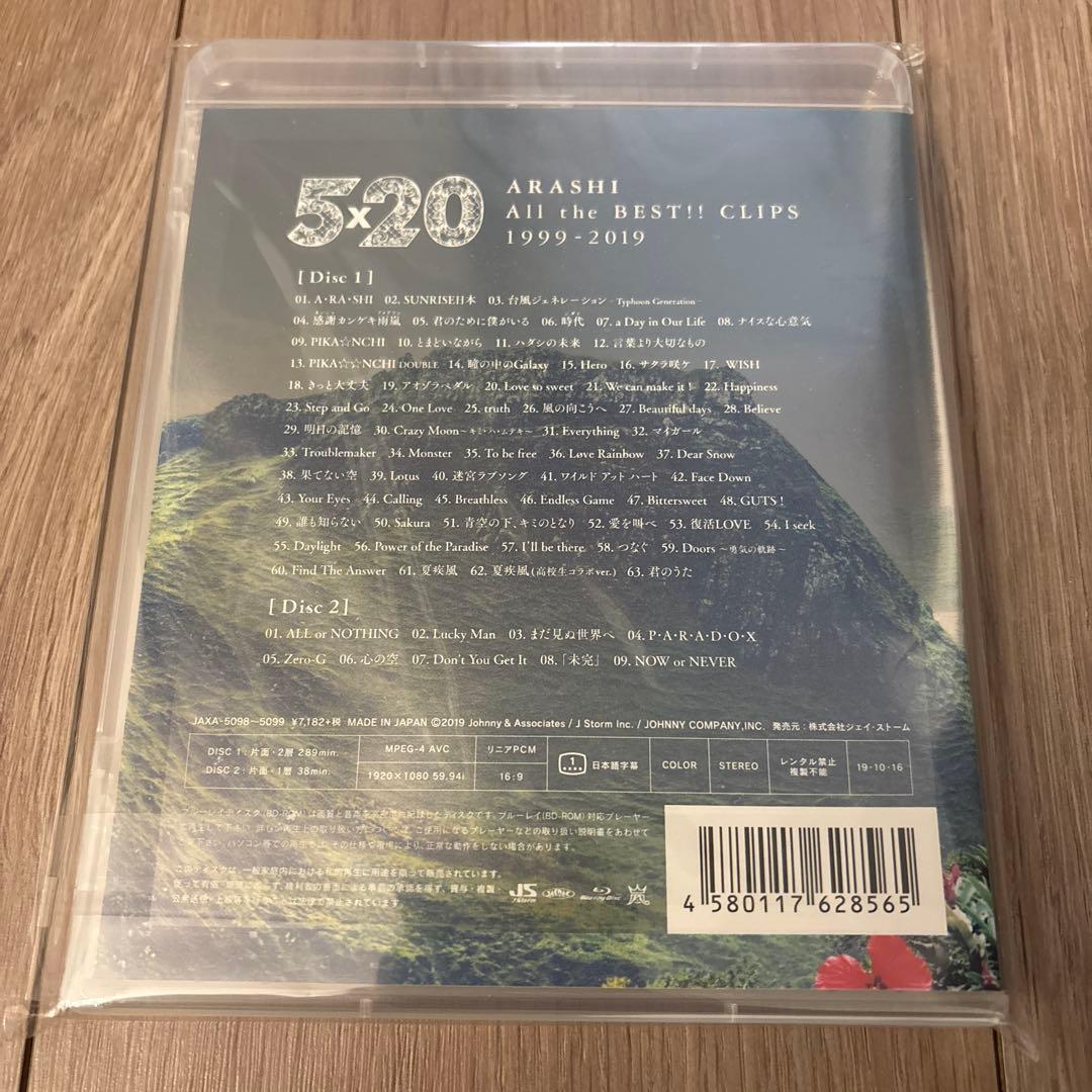 初回限定盤　嵐　5×20 All the BEST!!CLIPS Blu-ray