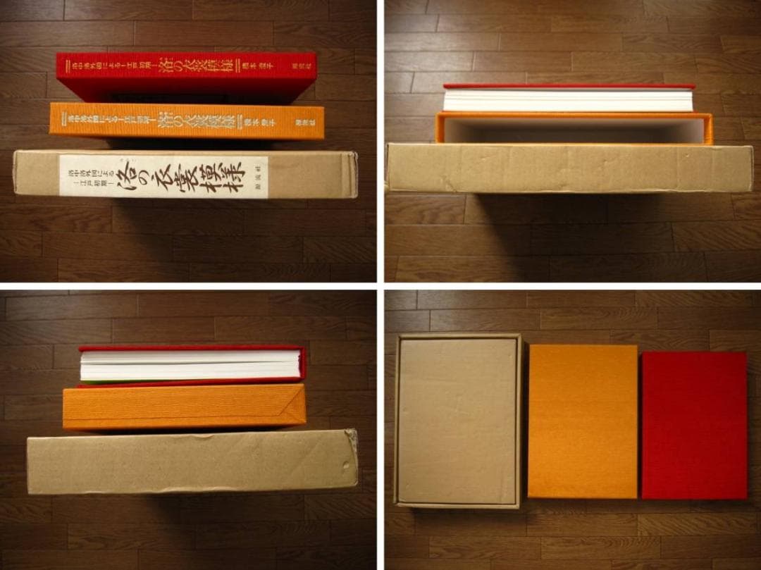 洛(みやこ)の衣裳模様 洛中洛外図による 江戸初期　定価35,000円＋税