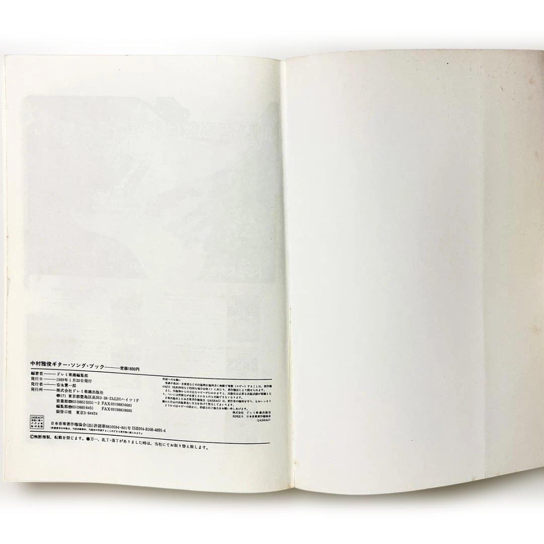 楽譜【中村雅俊｜ギターソングブック】ギター弾き語り〜全66曲掲載！