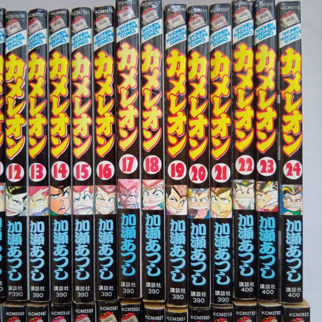 カメレオン 全巻完結セット 1-47 加瀬あつし 抜け巻無し　少年マガジンKC