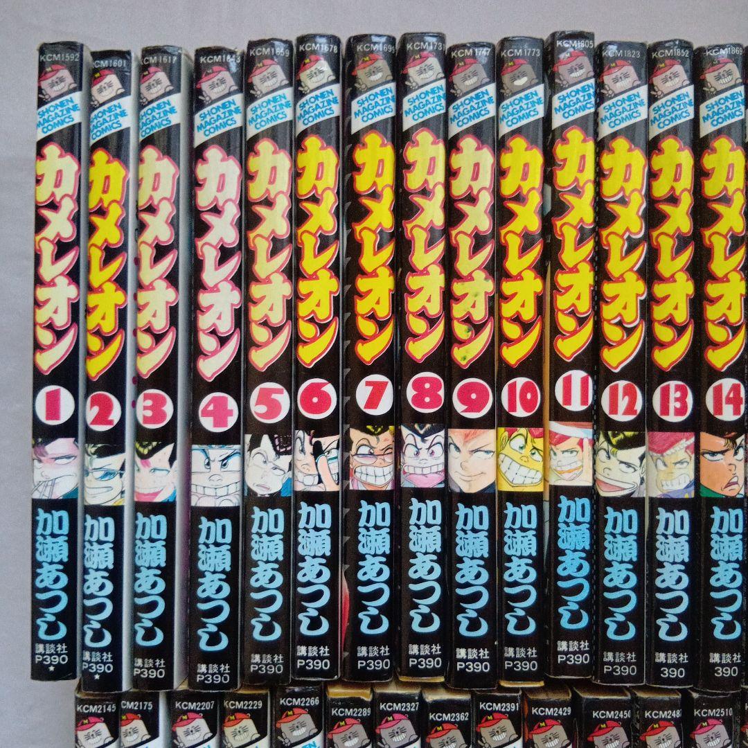 カメレオン 全巻完結セット 1-47 加瀬あつし 抜け巻無し　少年マガジンKC