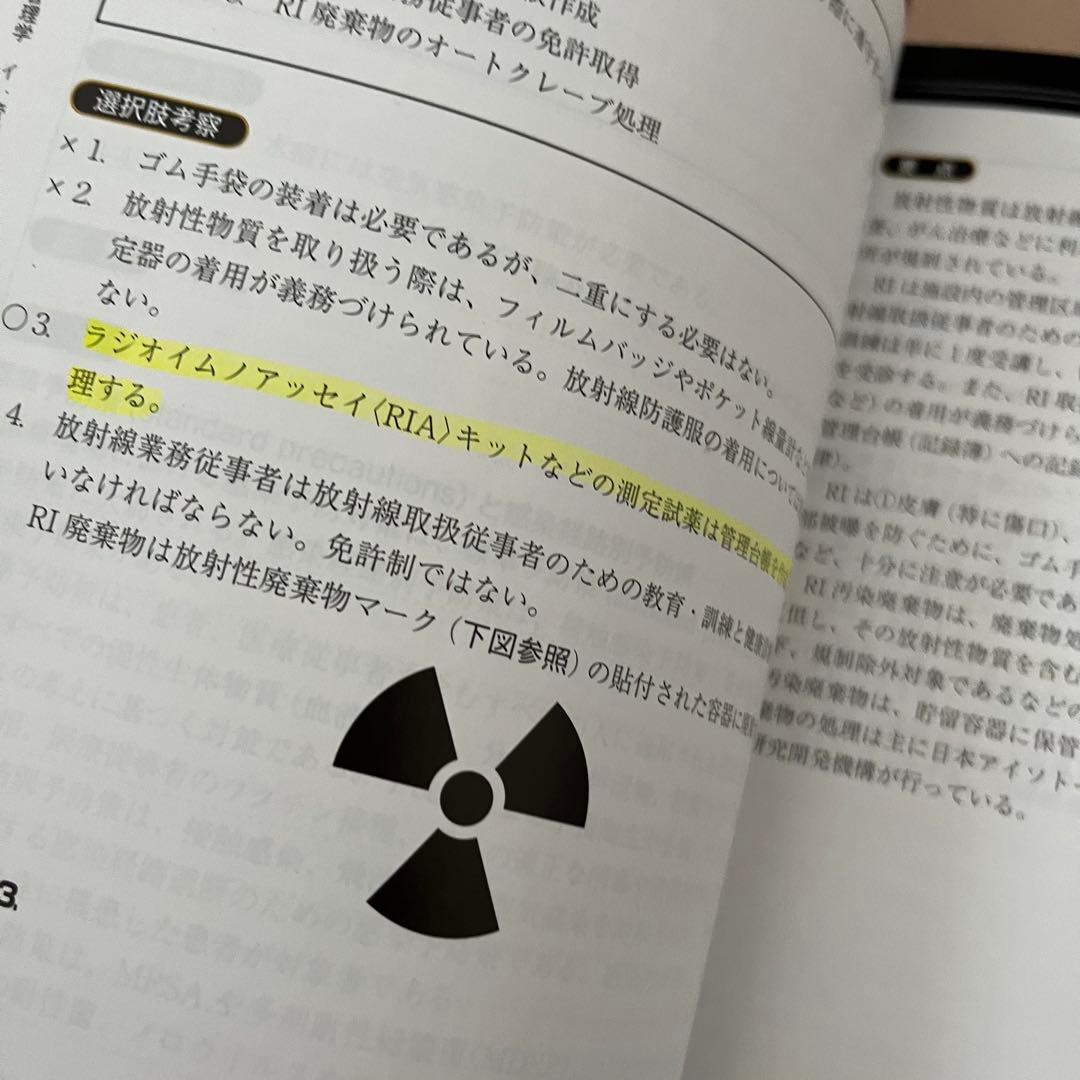 臨床検査技師　黒本　Complete MT 2022 全8巻セット
