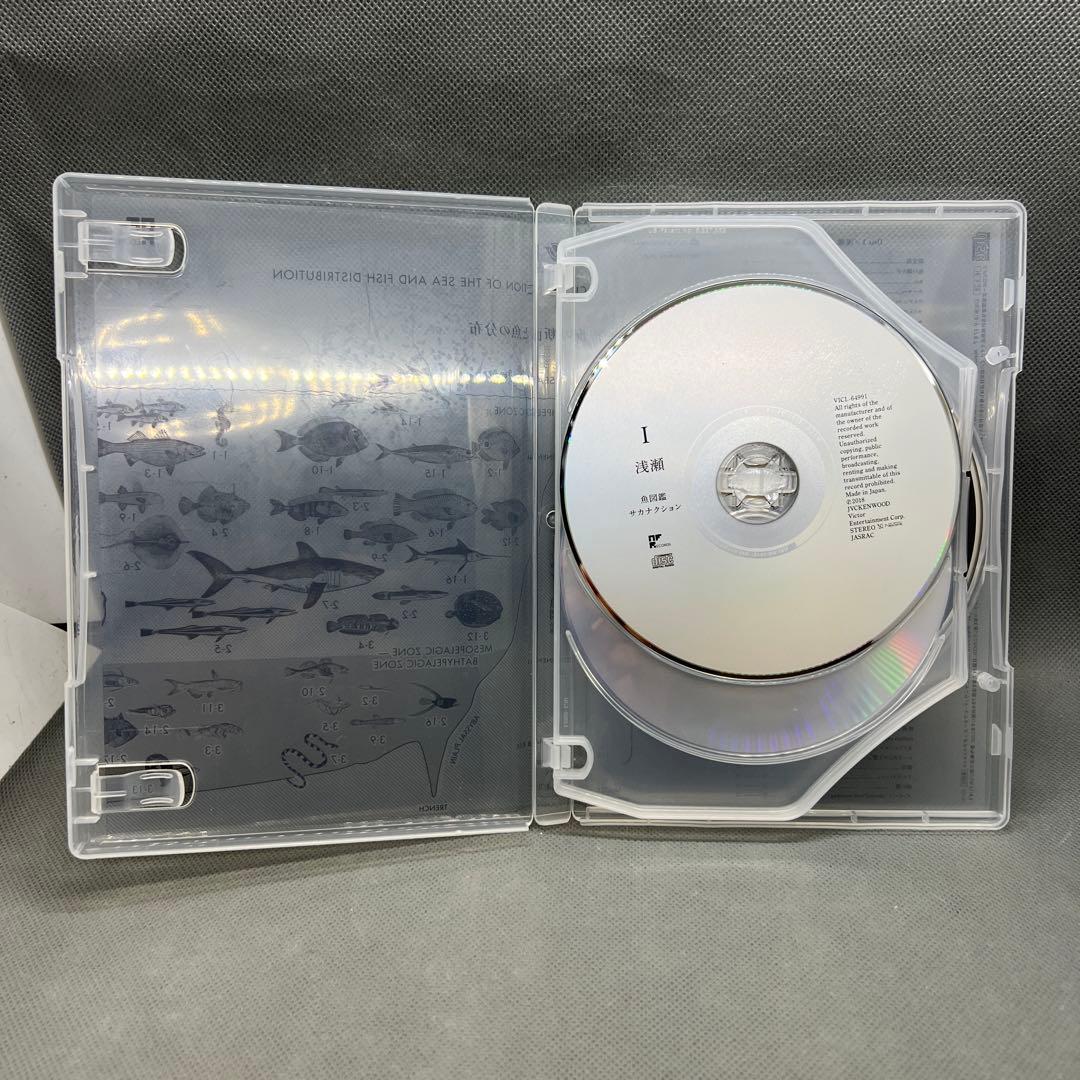 サカナクション 魚図鑑 完全生産限定 CD 浅瀬、中層、深海 3枚組仕様