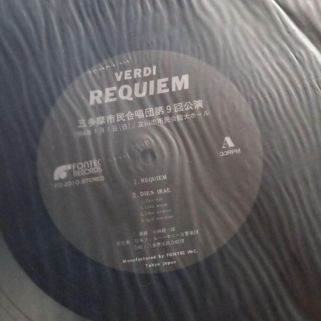 貴重❗小林研一郎　ヴェルディ　レクイエム