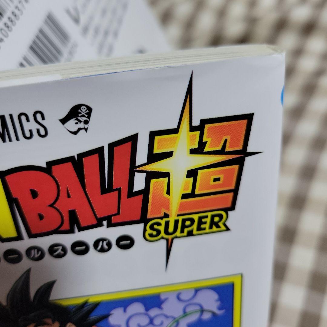 ドラゴンボール超　1〜23巻 全巻