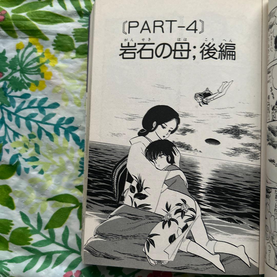 【絶版・初版第七刷】少年サンデーコミックス・ワイド版 うる星やつらNo.9