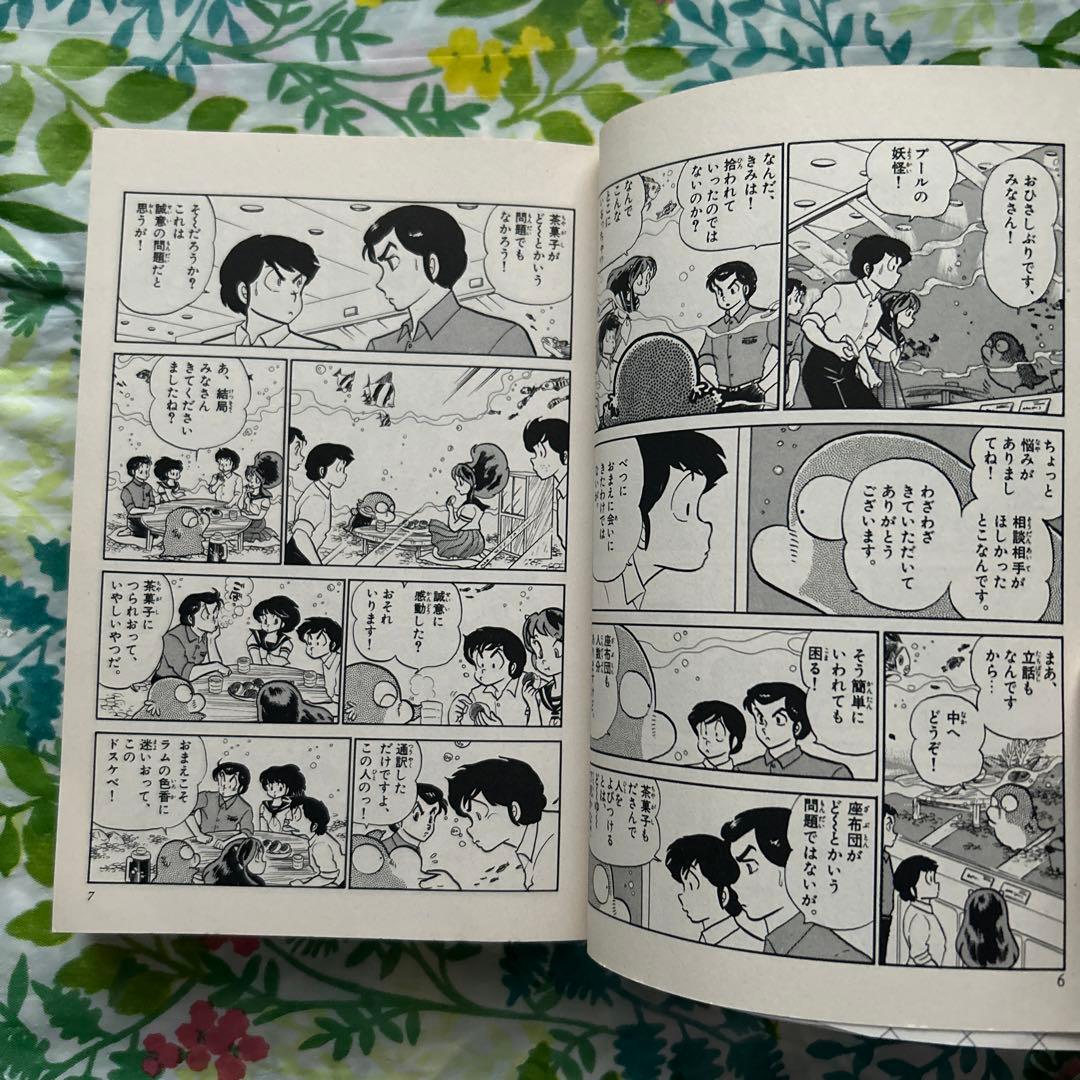 【絶版・初版第七刷】少年サンデーコミックス・ワイド版 うる星やつらNo.9