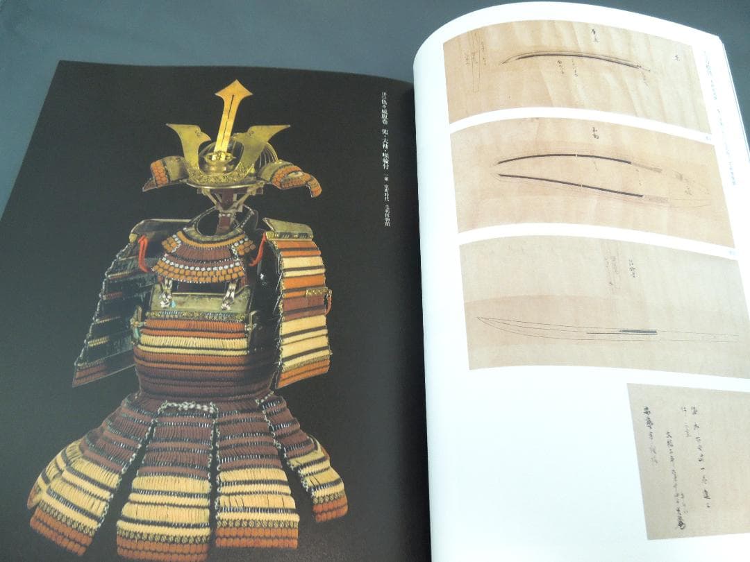 美術館グッズ【544】〔展覧会図録〕毛利家の至宝　大名文化の精粋