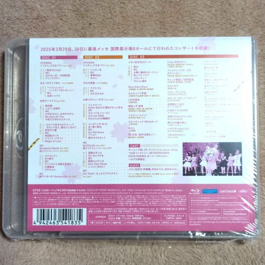 Hello!Project ひなフェス2025〈3枚組〉Blu-ray