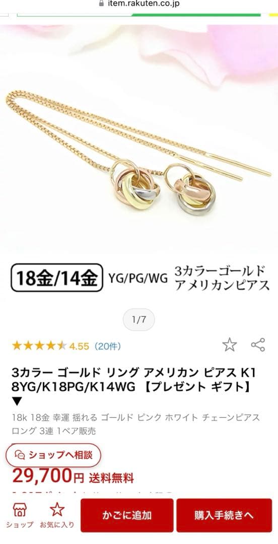 k18 K14 トリニティカラーゴールドアメリカンピアス 片耳YG PG WG