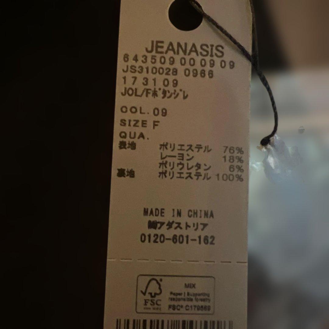 you企画　キャミソールジレ　ジーナシス　新品未使用タグ付き