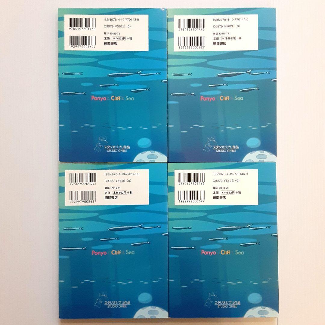 スタジオジブリ フィルムコミック 6作品 全巻セット