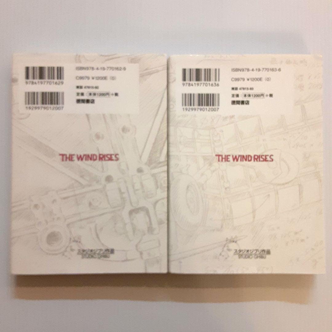 スタジオジブリ フィルムコミック 6作品 全巻セット